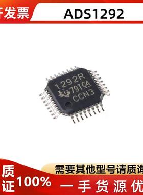 全新原装ADS1292RIPBSR ADS1292RIPB TQFP-32 24位模数转换器芯片
