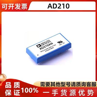 AD210AN AD210BN AD210KN 直插 DIP-12 AD202 现货价优 工厂配单