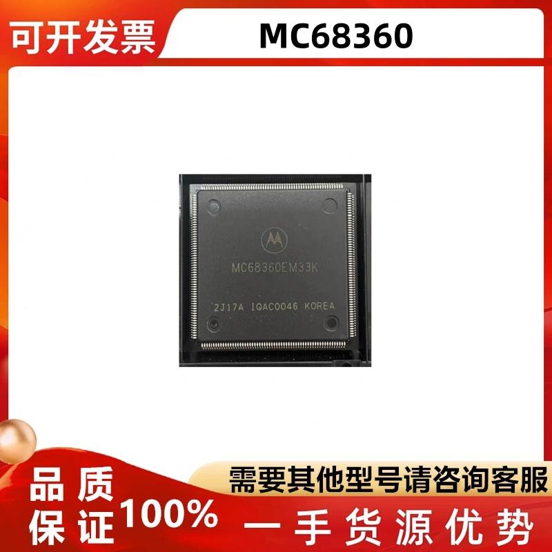 MC68360EM33K处理器芯片IC