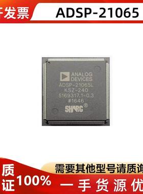 ADSP-21065LCSZ-240 ADSP-21065 QFP208音响电脑板常用易损芯片