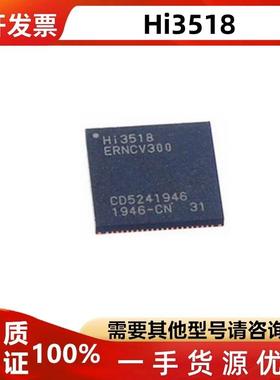 HI3518ERNCV300 HI3518EV300 HI3518E QFN88 摄像头控制器IC芯片