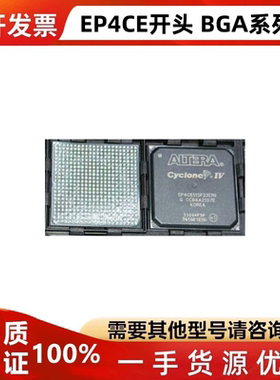 EP4CE55F23 EP4CE55F29 EP4CE75F23 F29 EP4CE115F23I7N F29 芯片