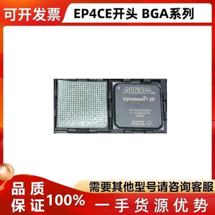 EP4CE55F23 EP4CE55F29 EP4CE75F23 F29 EP4CE115F23I7N F29 芯片