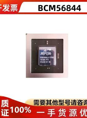 BCM56844LA1IFRBG BCM56844 FBGA封装芯片 现货价优