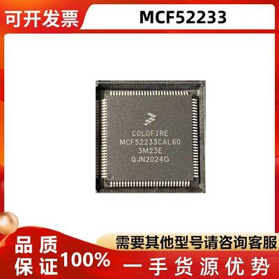 MCF52233CAL60微控制器芯片IC