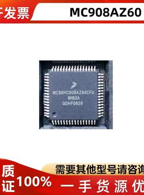 MC908AZ60ACFUE MC908AZ60ACF MC68HC908AZ60ACFUE MC908AZ60芯片