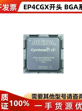 EP4CGX50DF27 EP4CGX75DF27 EP4CGX110DF27 EP4CGX115DF27I7N芯片