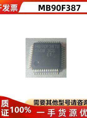 MB90F387SPMT-GSE1 MB90F387S  MB90F387QFP48封装 微控制器芯片