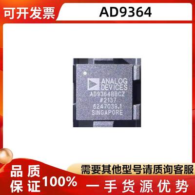 AD9364BBCZ无线射频收发器芯片