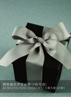 BG韩式罗纹丝带INS缎带鲜花中秋节礼品礼盒包装手工粉色灰色4cm