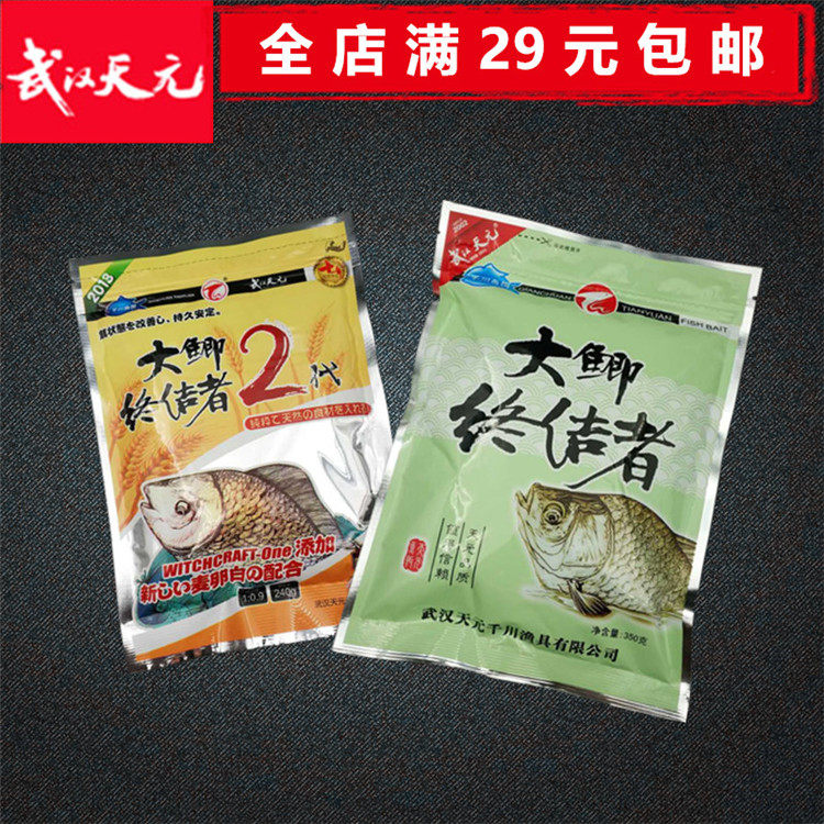 千川系列 大鲫终结者350g粉末状鲫鱼鱼饵 包邮