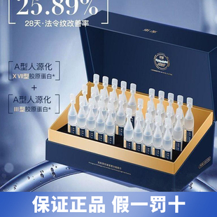 正品重源次抛精华液双胶原紧塑改善细纹法令纹美容院同款