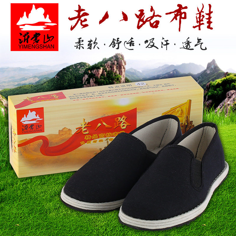 老北京布鞋男休闲低帮千层黑布鞋新款男舒适平跟轮胎底防扎黑布鞋,流行男鞋,单鞋,淘宝优惠券,粉丝福利购,淘宝优惠卷