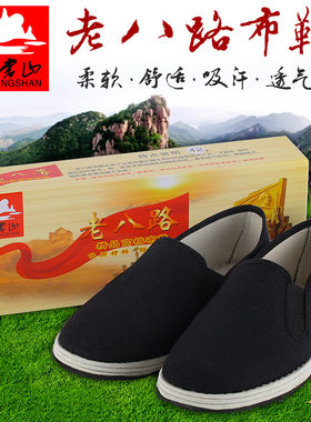 老北京布鞋男休闲低帮千层新款