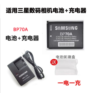 ST60 ST65数码 ST70 ST88 BP70A电池充电器 ST80 适用于三星ST30