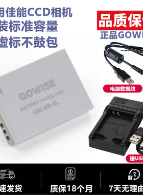 适用于佳能IXUS 800 850 860 870 IS CCD数码相机NB-5L电池充电器