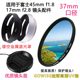 UV镜 适用于奥林巴斯45mm f2.8镜头遮光罩 17mm 镜头盖37mm f1.8