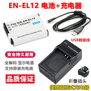 适用于尼康S6000 S6100 S6150 S6200相机EN-EL12电池充电器数据线