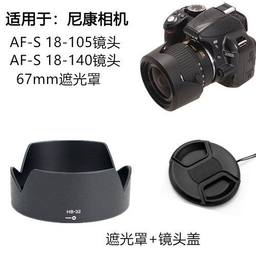 适用于尼康D7100D7200镜头盖