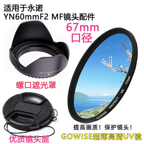 适用于佳能EF口尼康F口镜头盖