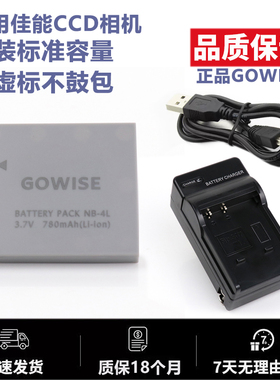 适用于佳能IXUS 55 65 75 117 IS CCD相机NB-4L电池充电器数据线