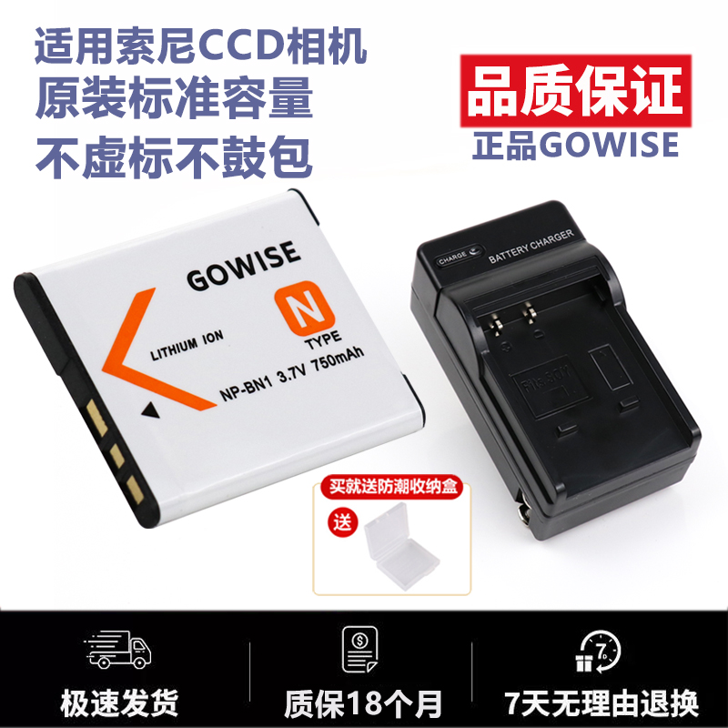 适用于索尼相机电池np-bn1充电器