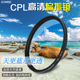 适用于佳能80D 77mm偏光滤镜 77D 5d3单反CPL偏振镜49