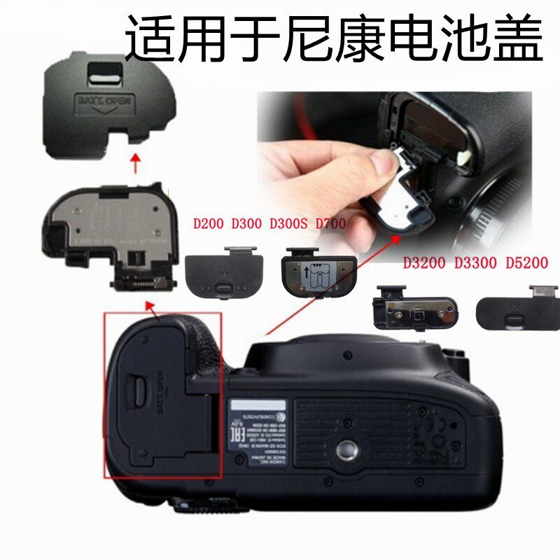 适用于尼康D800 D810 D3200 D3300 D5300 D90D7100单反相机电池盖
