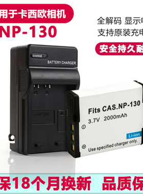 适用于卡西欧EXH30 H35 ZR3500 ZR3600 ZR800相机NP-130A电池