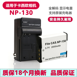 ZR3600 适用于卡西欧EXH30 H35 ZR3500 130A电池 ZR800相机NP