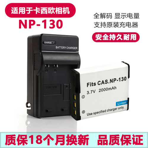 适用于卡西欧EXH30H35电池充电器