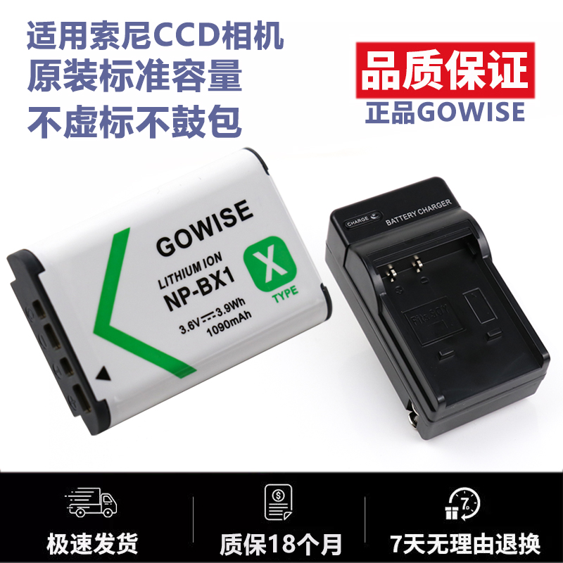 适用于索尼相机NP-BX1电池充电器