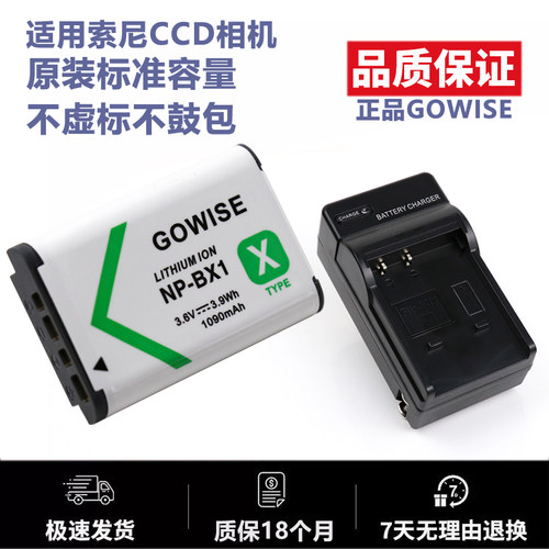 适用于索尼相机NP-BX1电池充电器