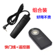 80D 600D 700D 750D相机配件 遥控器 适用于佳能EOS 快门线 500D