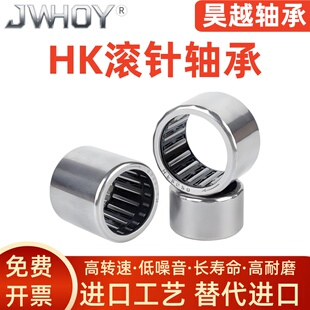 单向滚针轴承 HF081412 HF1008 HF1012 HF101612 HF1216 HF1416