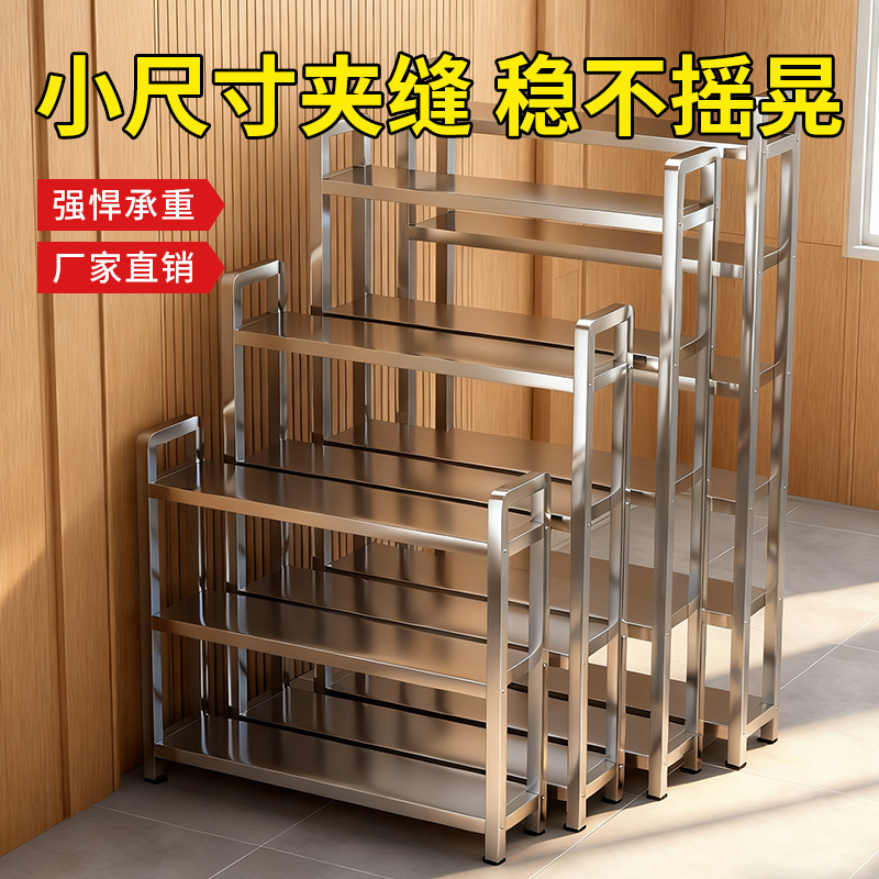 不锈钢置物架厨房落地多层夹缝收纳货架微波炉放置架方形储物柜子