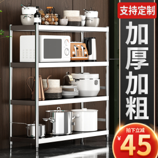 恒润不锈钢架子置物架多层厨房货架家用多功能调味料落地收纳锅架