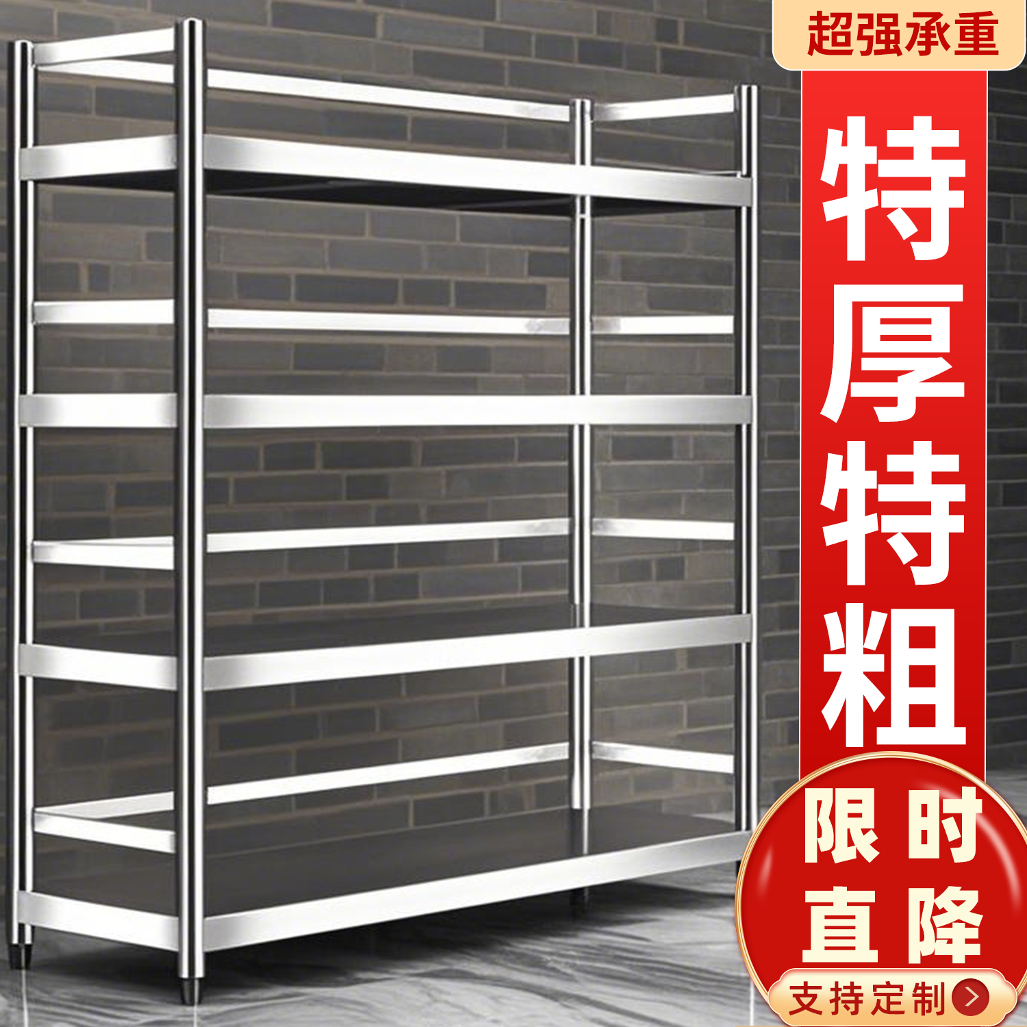 【正版】三面围栏不锈钢置物架