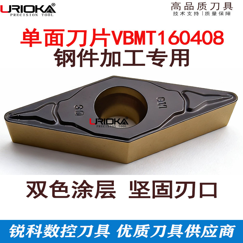 株洲35度菱形单面数控车床刀片VBMT160404 160408-HM双色内孔刀片