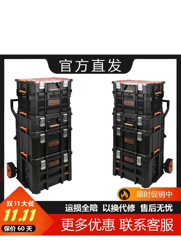 TUOWEI 도구 상자 TACTIX 스택 결합 당김 막대 중장비 모듈형 카트 대형 산업 등급 차량