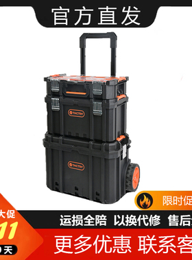 拓为工具箱TACTIX拉杆式组合堆叠多功能大号车载重型大码工业级