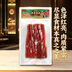 唐人神肉条精品200g湖南腊肉猪肉条里脊肉腊肉纯瘦肉肉嫩无筋