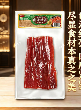 唐人神肉条精品200g湖南腊肉猪肉条里脊肉腊肉纯瘦肉肉嫩无筋