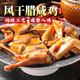 阿海家风干鸡腊咸鸡湖北特产农家手工腌制南风鸡整只浙江特色腊味