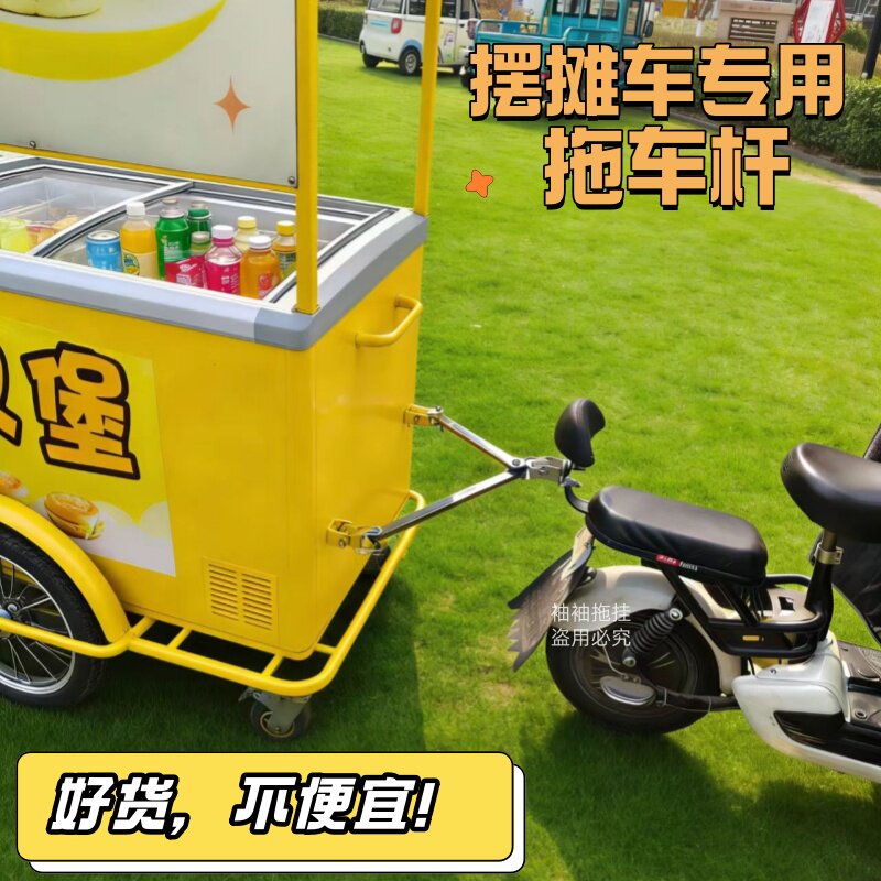 可折叠拖车牵引杆拖车杠