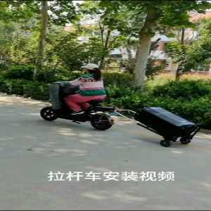 电动车连接器手拉车牵引摆摊露营车拉杆车营地车拉钓鱼具K歌音响