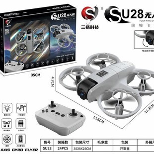 遥控四轴无人机玩具迷你飞行器手势操作光流定点无头模式三杨SU28