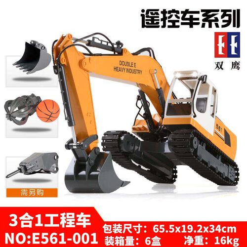 双鹰E561-001挖掘机遥控合金工程车模型儿童电动玩具车挖土机