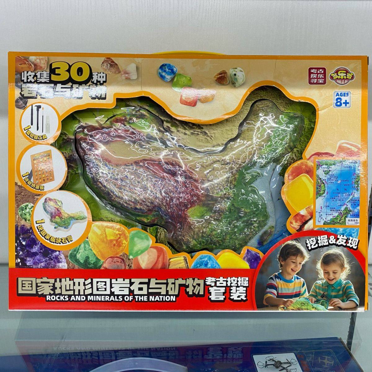 考古挖掘玩具中国地图岩石矿物宝石宝藏儿童玩具挖宝敲打玩具礼盒