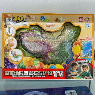 考古挖掘玩具中国地图岩石矿物宝石宝藏儿童玩具挖宝敲打玩具礼盒